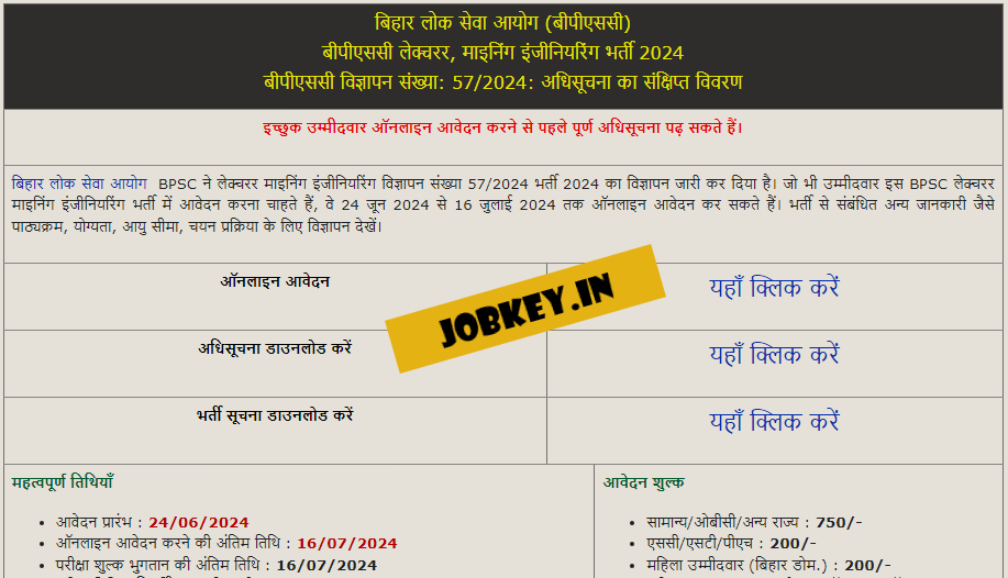 BPSC Lecturer Mining Engineering Online Form 2024 (jobkey)